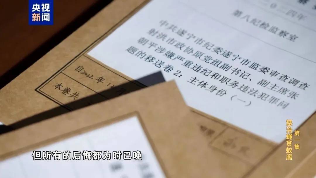 四川一干部受贿400余万元<strong></p>
<p>2018币圈</strong>，每次收钱都要“退还”几捆