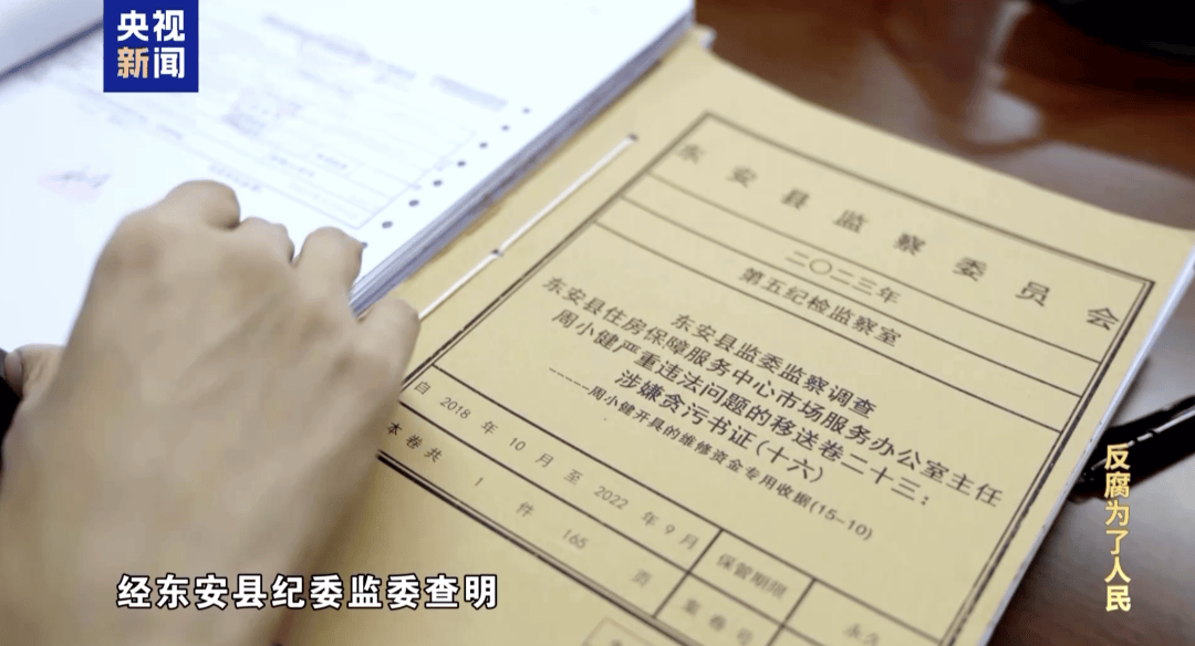 胆大妄为！为截留挪用资金<strong></p>
<p>2018币圈</strong>，他把个人收款码贴在办事大厅