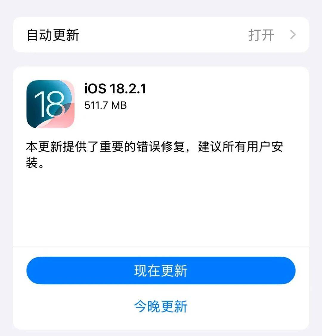 iPhone迎系统更新<strong></p>
<p>公信宝交易网站</strong>,“建议所有用户安装”,客服回应