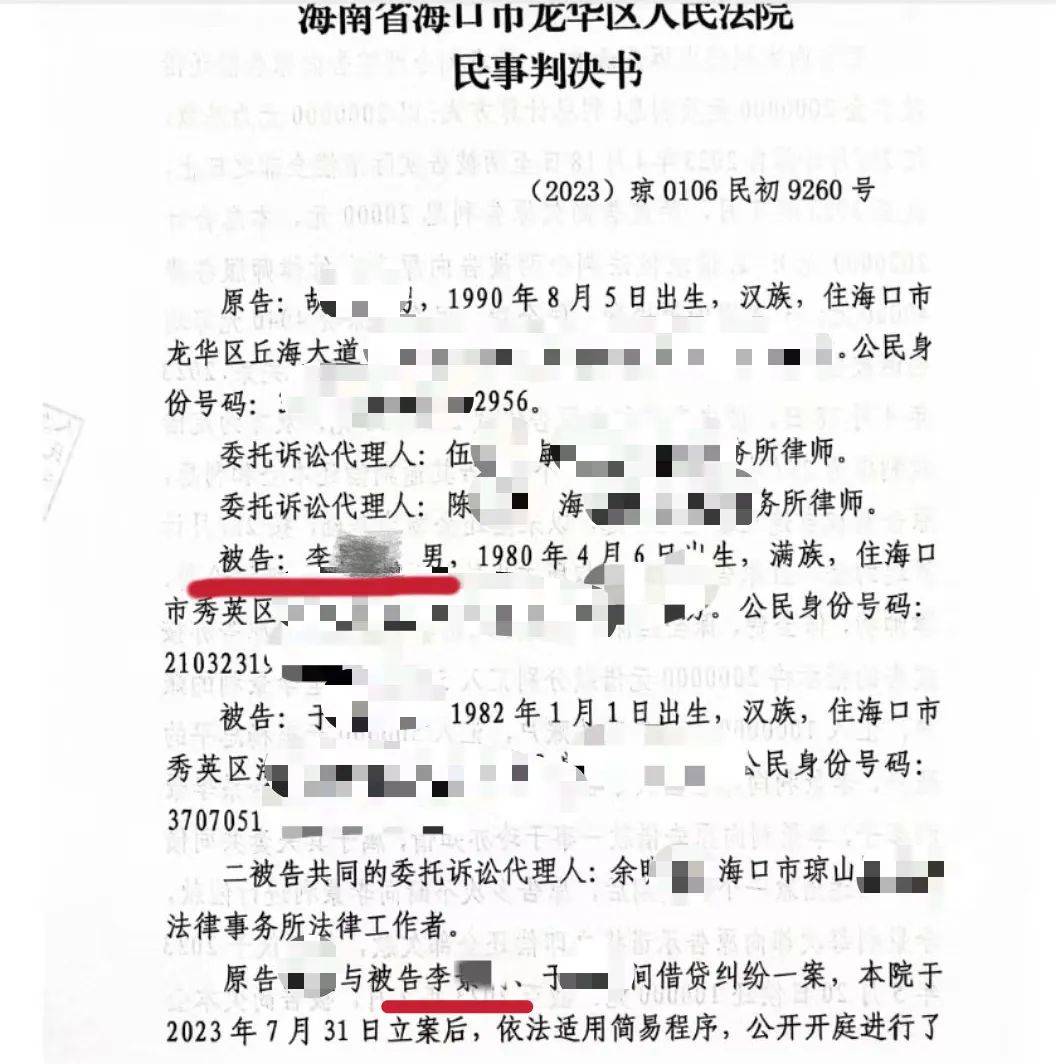 男子在海南的空置房产差点被“乌龙法拍”!法院致歉:被执行人与房主同名同姓<strong></p>
<p>币圈活动</strong>,已纠正