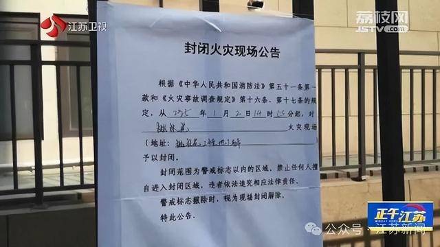 突发!江苏一小区地下车库起火<strong></p>
<p>币圈老猫</strong>,里面堆满了,居民:失火前已多次举报