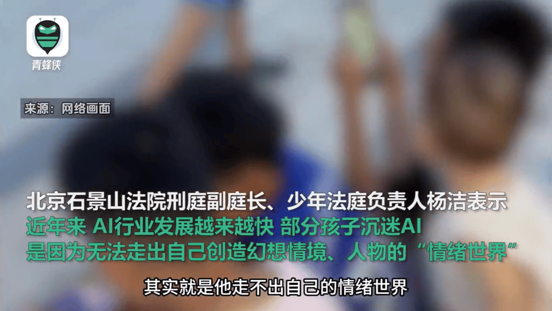 凌晨两点还在聊<strong></p>
<p>币圈老猫</strong>,有小学生沉迷AI恋爱!专家提醒……