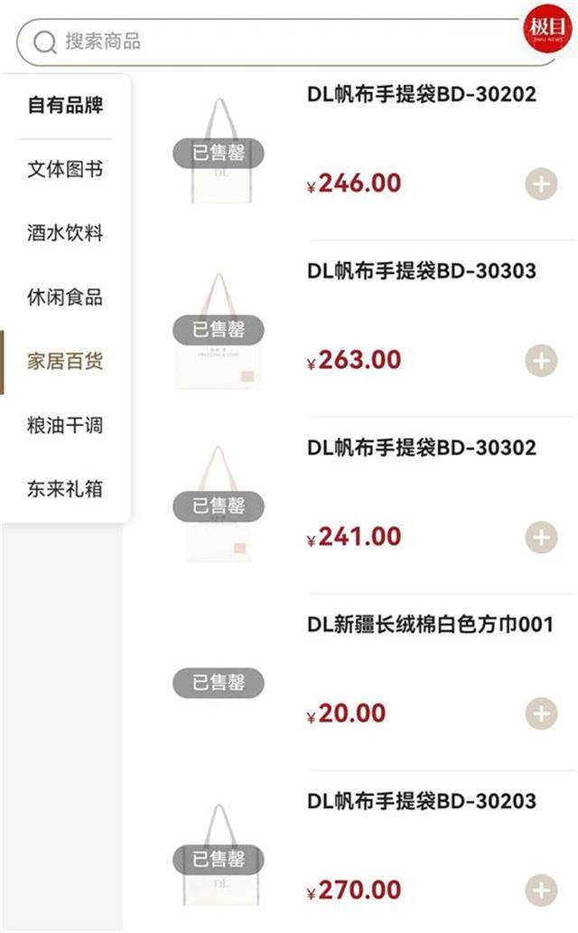 胖东来帆布包上市不久即被抢购一空<strong></p>
<p>币圈老猫</strong>,为绣“自由・爱”字样要用18500针