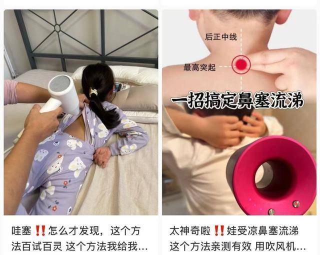 热闻丨奶奶用吹风机给孩子暖背致其深度烧伤<strong></p>
<p>币圈的玩法</strong>,如何安全使用吹风机