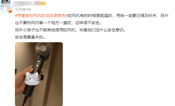 热闻丨奶奶用吹风机给孩子暖背致其深度烧伤<strong></p>
<p>币圈的玩法</strong>,如何安全使用吹风机