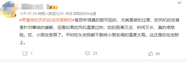 热闻丨奶奶用吹风机给孩子暖背致其深度烧伤<strong></p>
<p>币圈的玩法</strong>,如何安全使用吹风机