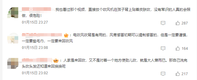 热闻丨奶奶用吹风机给孩子暖背致其深度烧伤<strong></p>
<p>币圈的玩法</strong>,如何安全使用吹风机