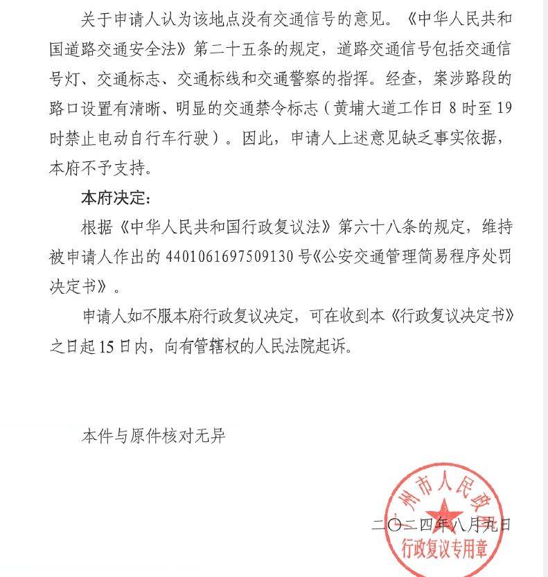 因20元电动自行车罚款<strong></p>
<p>币圈的玩法</strong>,广州一女子将市政府告上法庭 需求与治理如何两全?