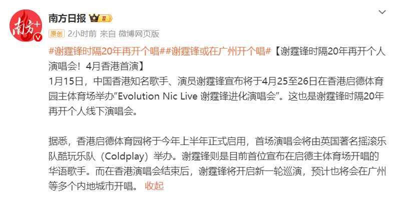 谢霆锋官宣!网友:太突然了<strong></p>
<p>币圈的玩法</strong>,等了20年