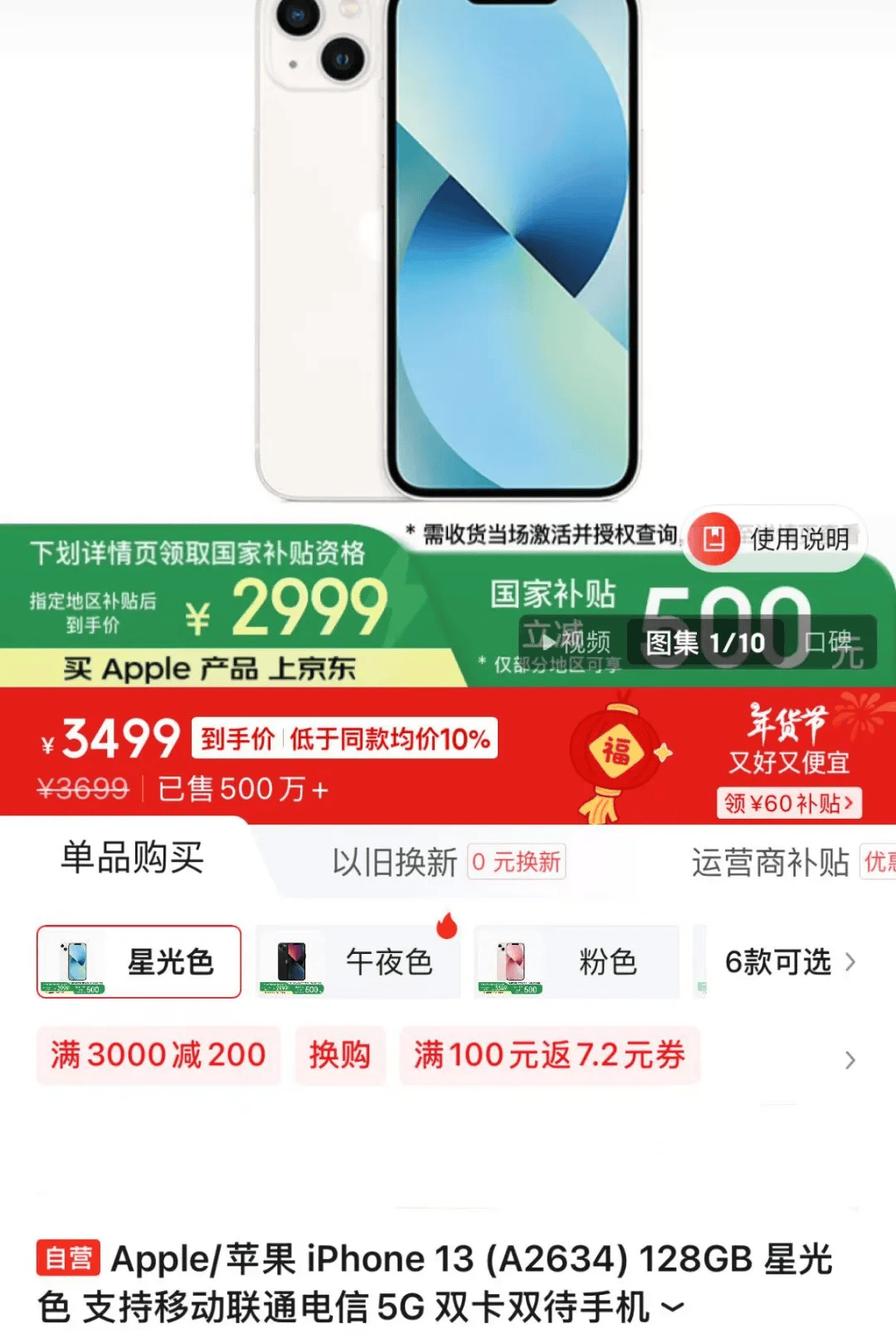 苹果：自营渠道买iPhone不参与国补<strong></p>
<p>币子</strong>，iPhone13不会再上架