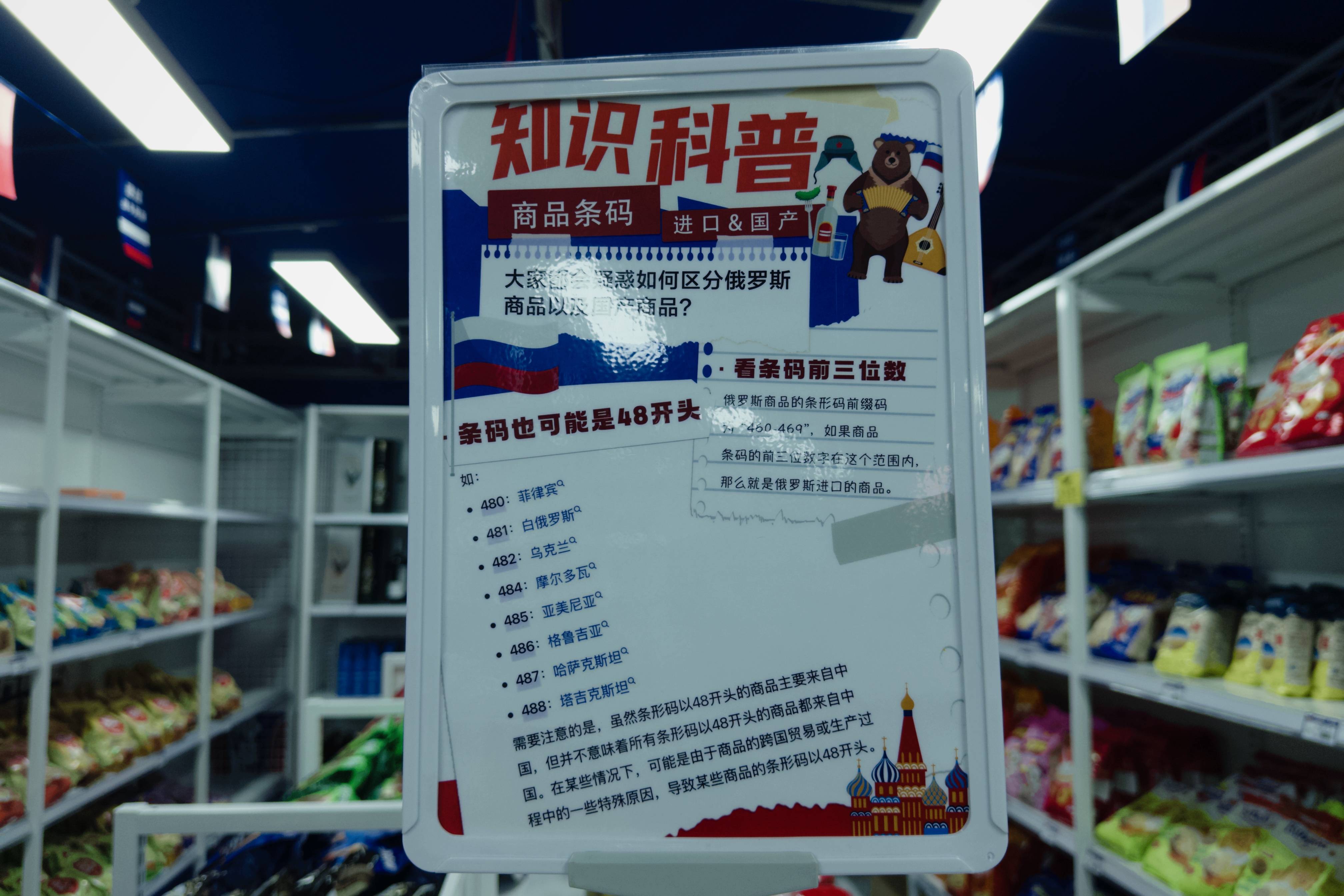 我开了一家“俄罗斯商品馆”：曾一日进账6万<strong></p>
<p>币子</strong>，现在靠卖年货回本