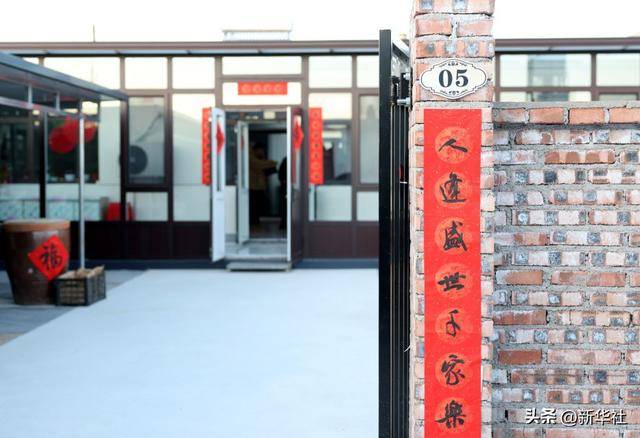 第1视点|暖暖新家暖暖年