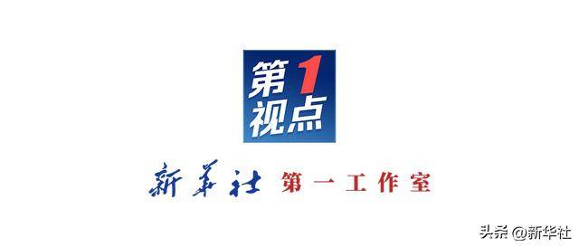 第1视点|暖暖新家暖暖年