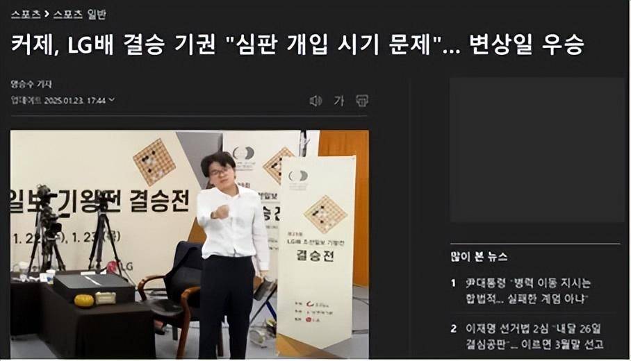 柯洁退赛<strong></p>
<p>全球供应链炒币</strong>,韩国媒体这样报道