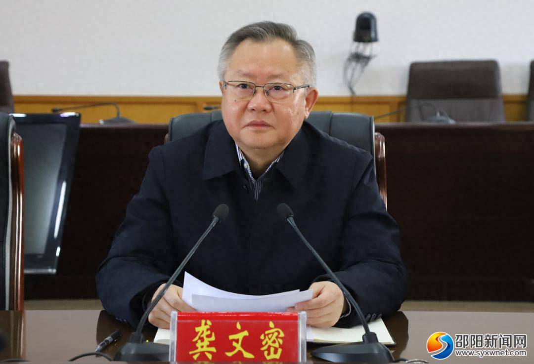 原任市委书记龚文密<strong></p>
<p>全球供应链炒币</strong>,主动交代问题