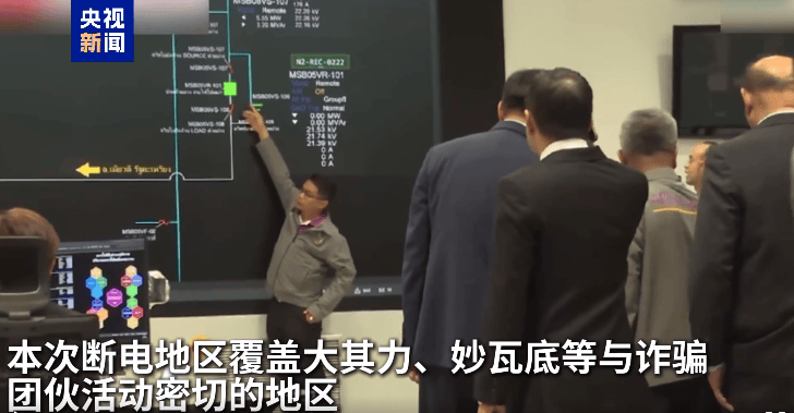 最新!妙瓦底等多个缅甸诈骗团伙活动地区电网已切断<strong></p>
<p>炒币割韭菜</strong>,演员王星及女友直播发声