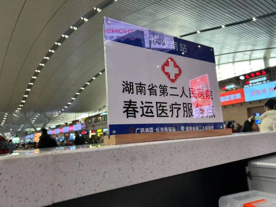 男子在长沙南站心脏骤停晕倒<strong></p>
<p>炒币割韭菜</strong>,醒来后第一句话:要赶去上班!