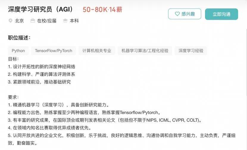 实习生月薪过万<strong></p>
<p>炒币割韭菜</strong>!DeepSeek梁文锋谈招聘标准:偏好应届生