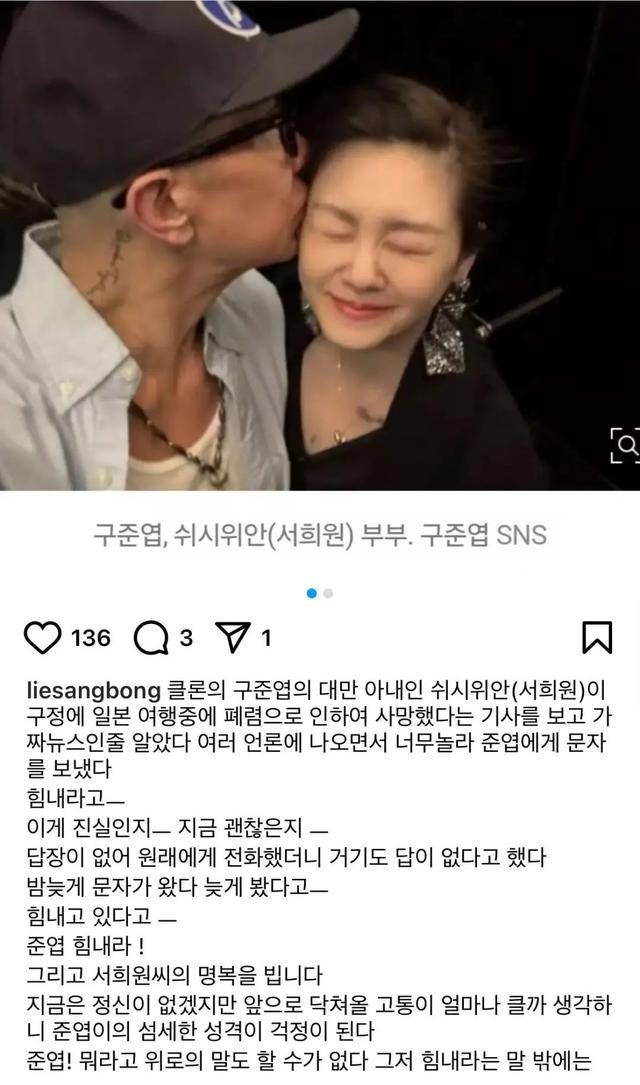 大S要回家了<strong></p>
<p>炒币割韭菜</strong>!具俊晔最新发声