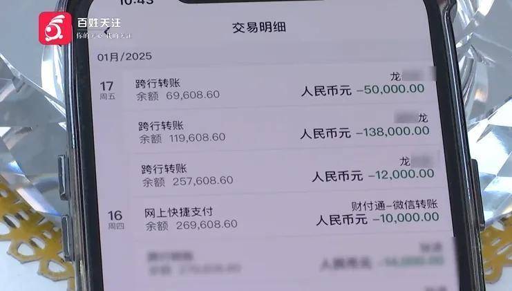 评论丨转错账被对方房贷银行划扣9万多<strong></p>
<p>炒币割韭菜</strong>,银行该不该返还?