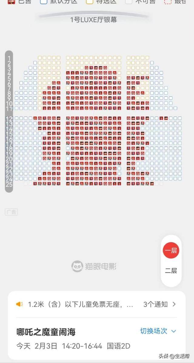 多家剧院开放千人场《哪吒2》<strong></p>
<p>炒币割韭菜</strong>,回应:并非首次,每年都有电影放映