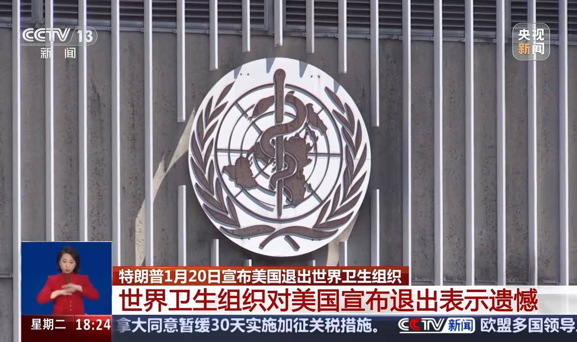 突发<strong></p>
<p>百链币</strong>！又一国家宣布将退出世界卫生组织