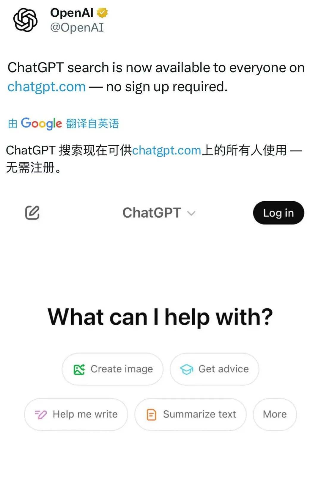 ChatGPT搜索功能今起人人可用<strong></p>
<p>百链币</strong>，无需注册