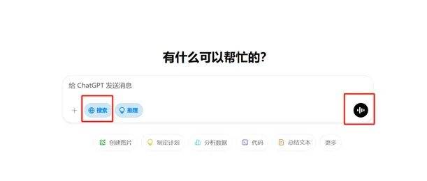 ChatGPT搜索功能今起人人可用<strong></p>
<p>百链币</strong>，无需注册