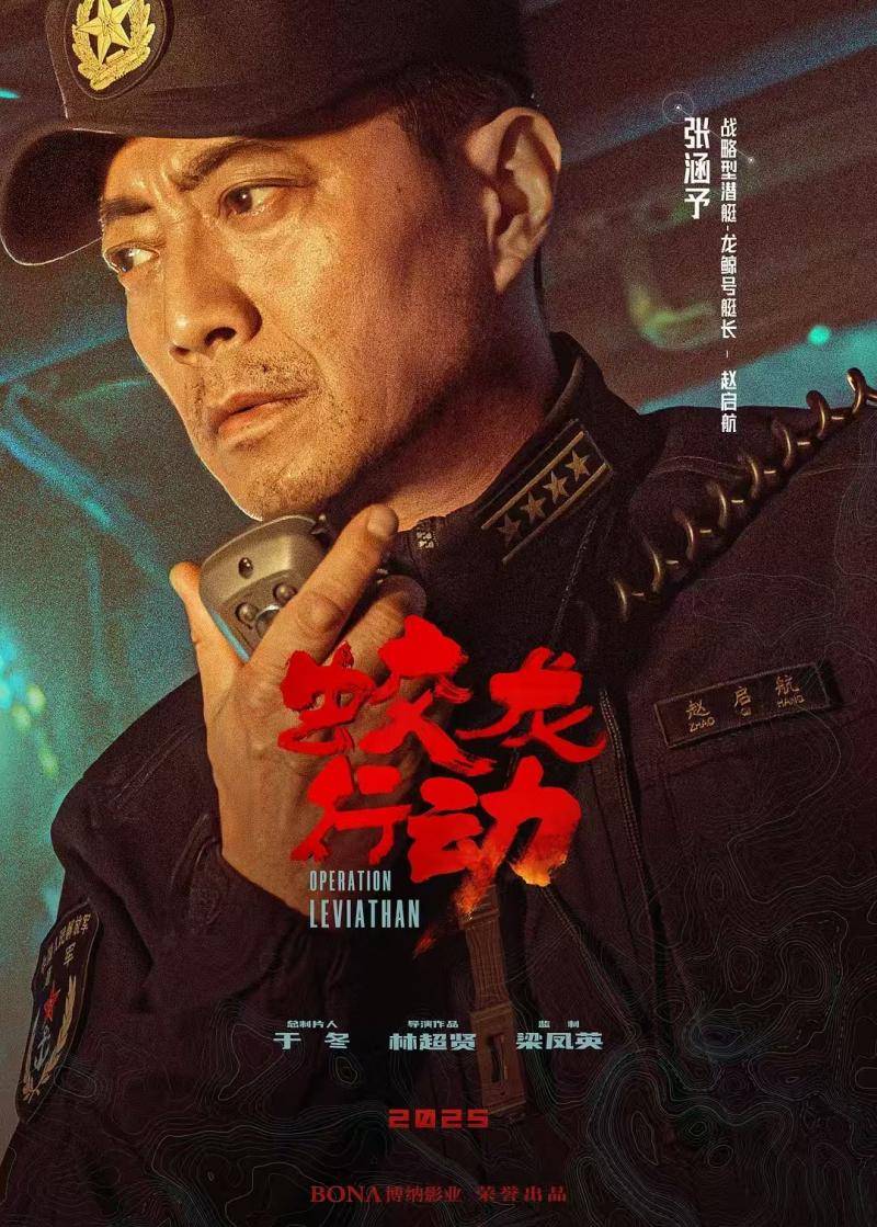 出演《蛟龙行动》<strong></p>
<p>百链币</strong>,张涵予:这是我从艺以来台词最难说的一部电影