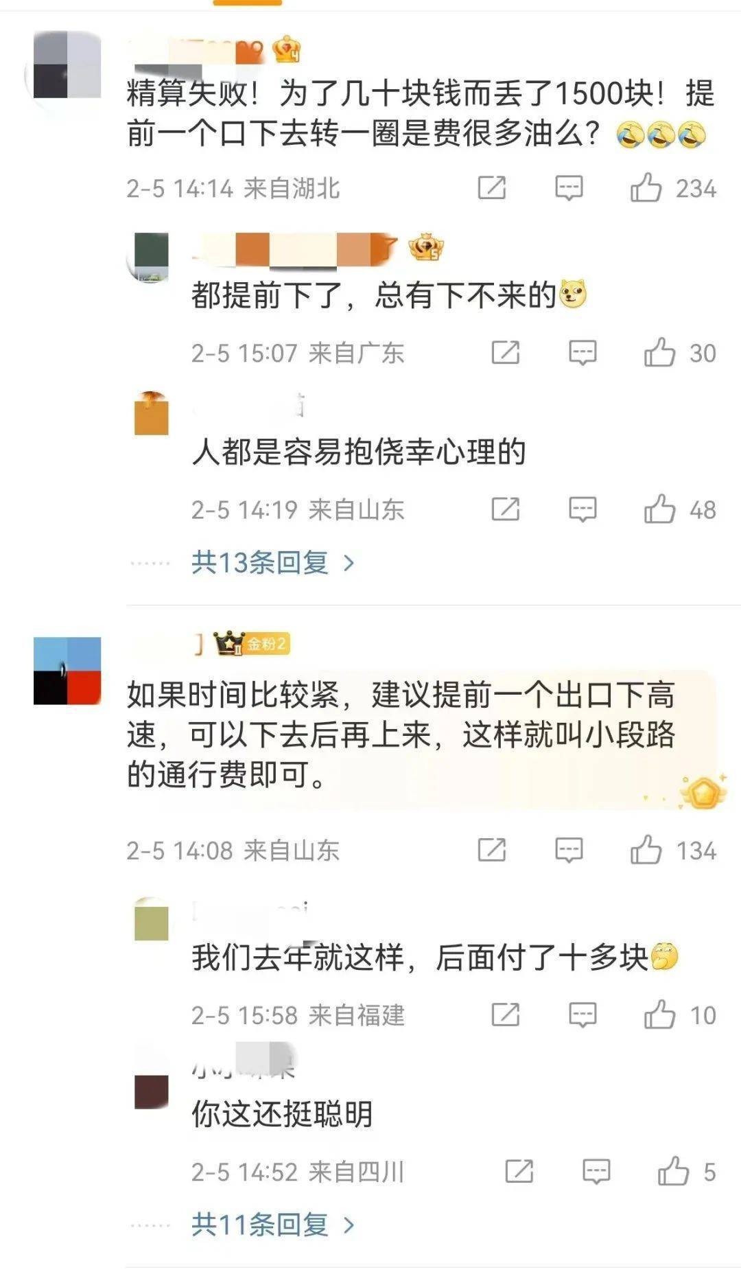 最后1分钟狂按喇叭<strong></p>
<p>百链币</strong>,司机卡点下高速失败付了1500元