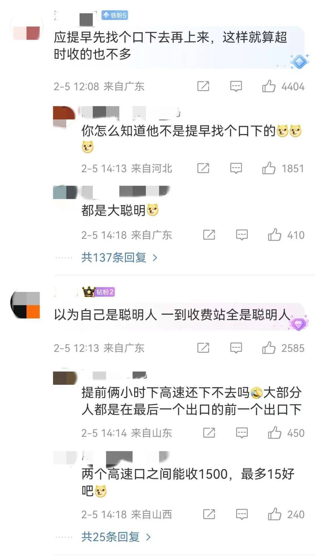 最后1分钟狂按喇叭<strong></p>
<p>百链币</strong>,司机卡点下高速失败付了1500元