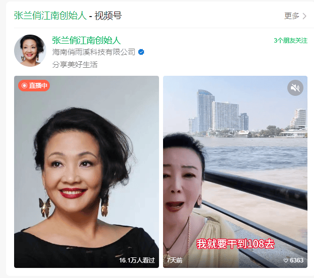 抖音封号后时隔1天 张兰相关视频号复播<strong></p>
<p>币圈情况</strong>，本人暂未出镜