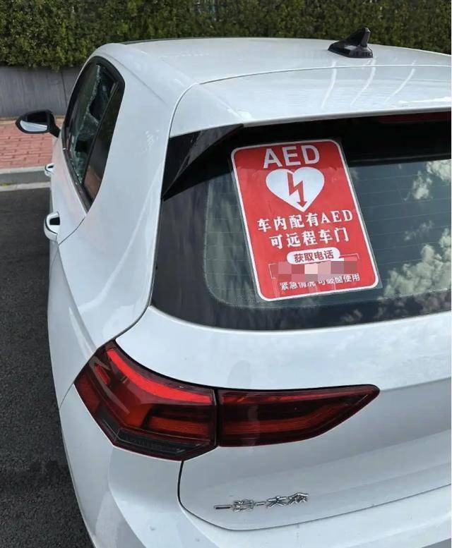 砸车窗取AED救父引热议<strong></p>
<p>币圈情况</strong>，专家：AED降价购置门槛低，难在信息共享