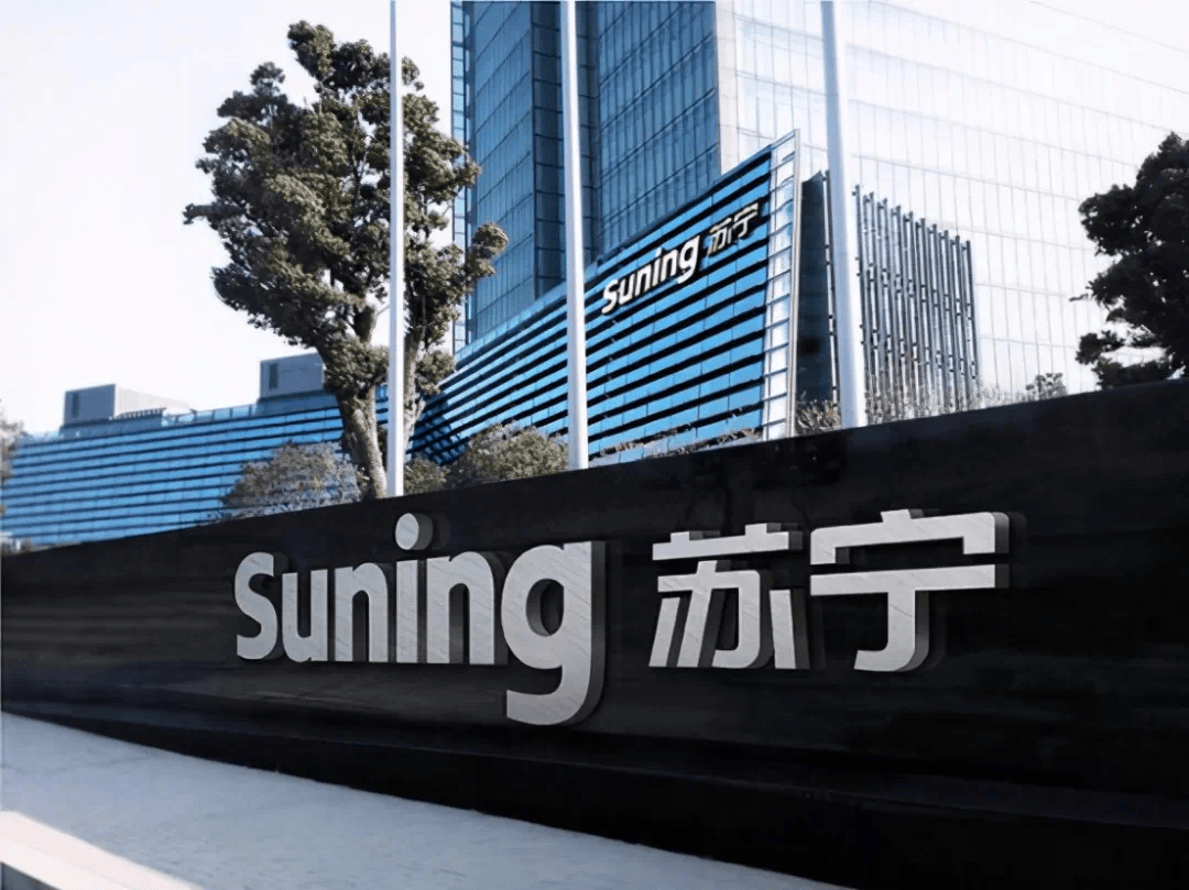 负债千亿<strong></p>
<p>币圈情况</strong>！苏宁宣告破产！