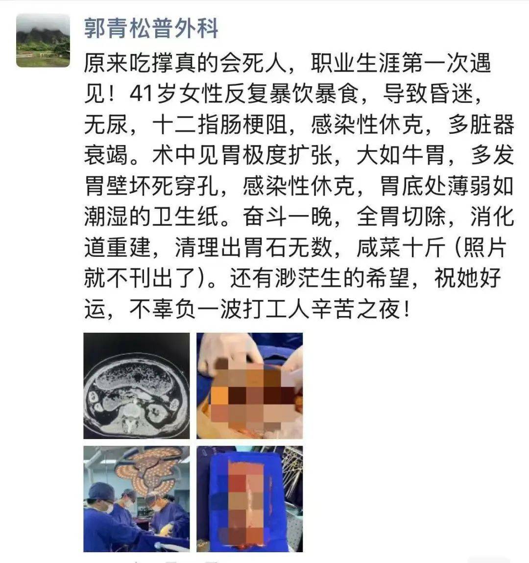 女子多器官衰竭、整个胃被摘除<strong></p>
<p>币圈情况</strong>，医生清理出10斤……紧急提醒