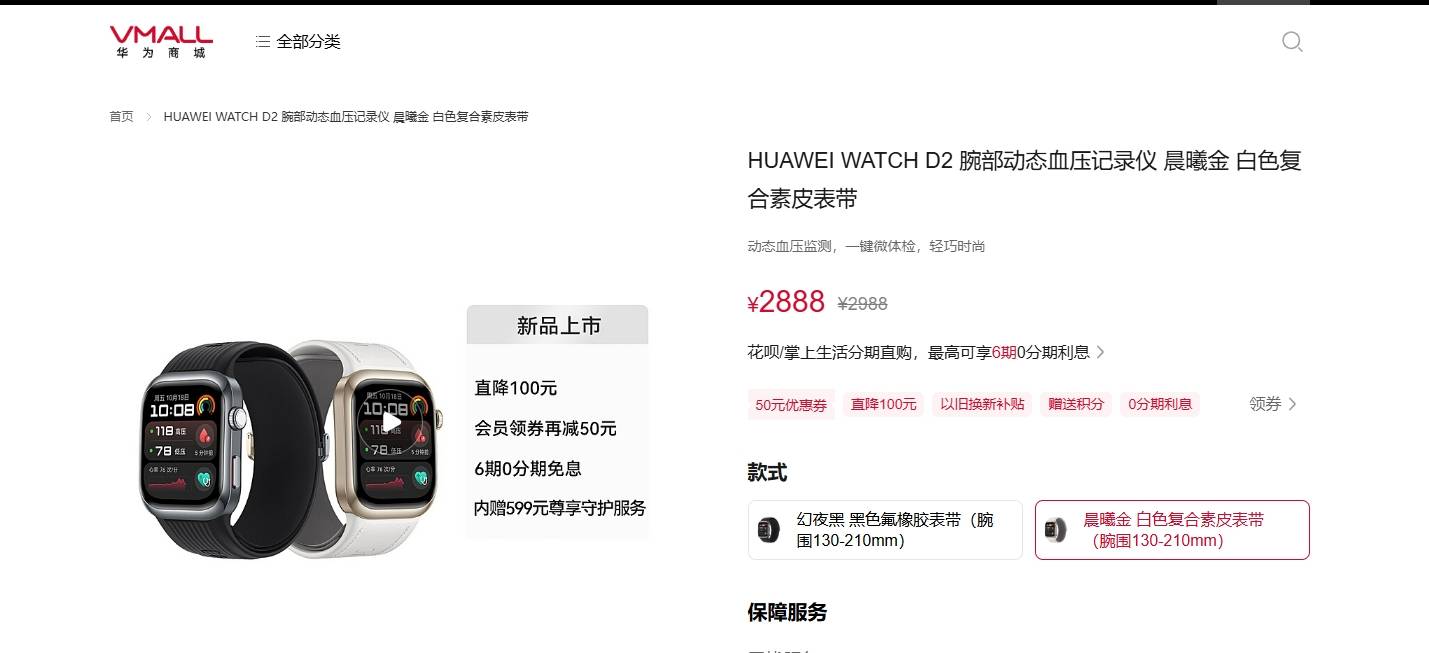 刷医保买华为手表遇叫停:有药店溢价销售<strong></p>
<p>币圈情况</strong>,限购且需当场激活