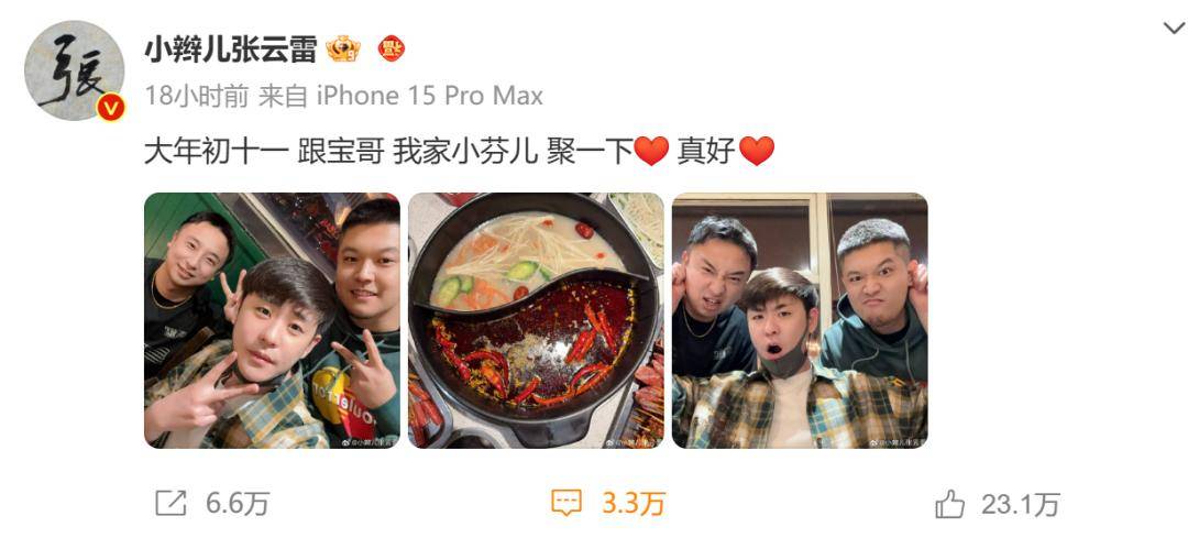 相声演员张云雷称在家24小时被私生饭监控<strong></p>
<p>币圈情况</strong>，发文怒斥：给我自由