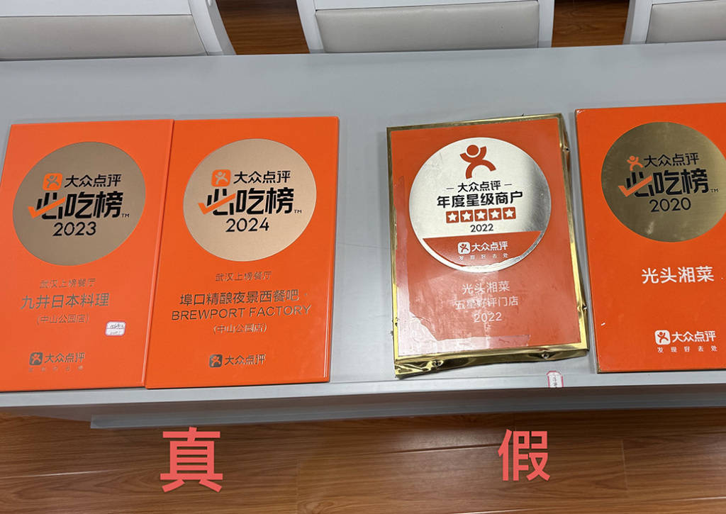 餐饮店流量密码只需百元<strong></p>
<p>币圈情况</strong>？3人售假冒“必吃榜”牌匾牟利百万元被抓