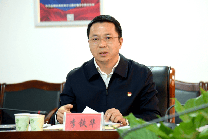 李铁华任长沙市委常委、组织部部长