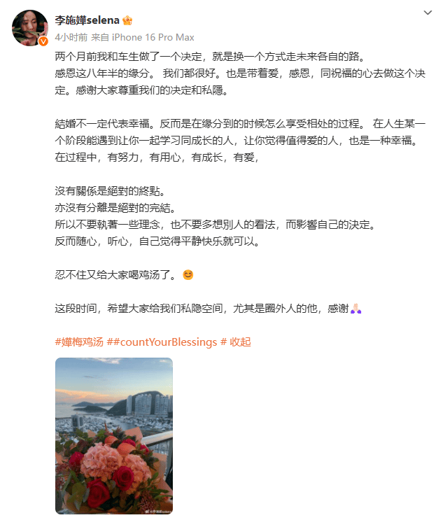 太突然<strong></p>
<p>币圈情况</strong>！知名女演员官宣分手！