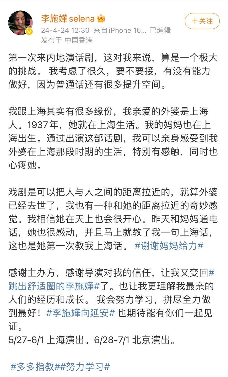 太突然<strong></p>
<p>币圈情况</strong>！知名女演员官宣分手！