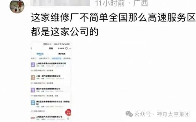 越扒越有!割胎汽修店承包全国多家高速维修站<strong></p>
<p>流币行情</strong>,新胎直接被换下