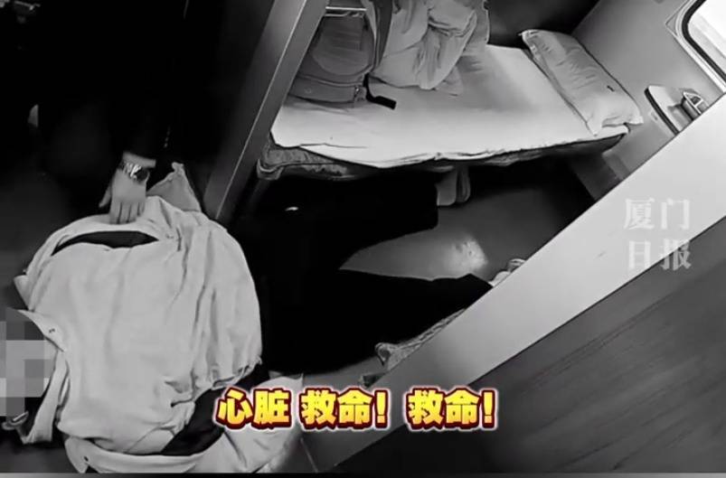 “救命<strong></p>
<p>炒币赔光</strong>，我不想死”！厦门北站，D131次列车突发！