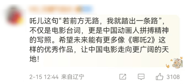 《哪吒2》今天冲击新纪录<strong></p>
<p>炒币赔光</strong>!美媒的一个问题刷屏了