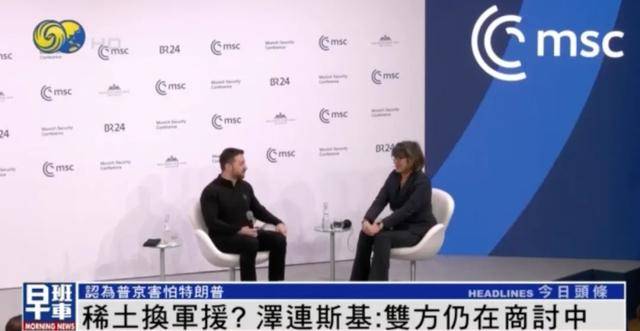 泽连斯基一句话逗笑CNN主持<strong></p>
<p>炒币赔光</strong>,“我不应该笑的 但你确实让我笑了”