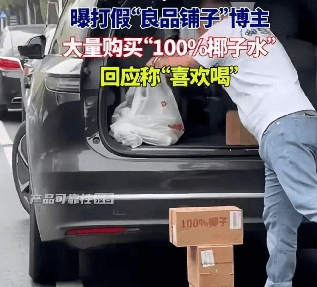 打着“配料表干净”旗号的椰子水<strong></p>
<p>炒币赔光</strong>，其实在偷偷往里猛加糖