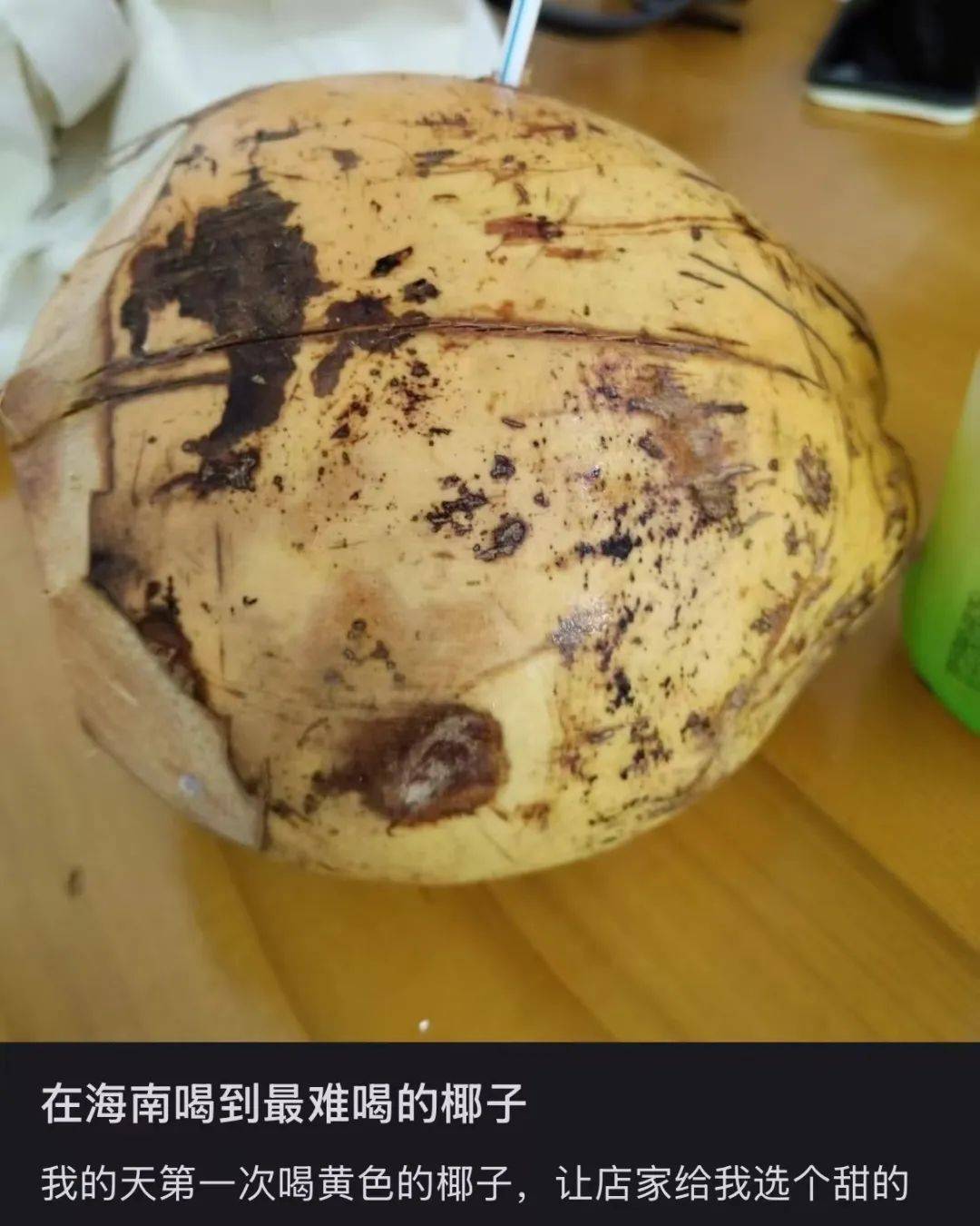 打着“配料表干净”旗号的椰子水<strong></p>
<p>炒币赔光</strong>，其实在偷偷往里猛加糖