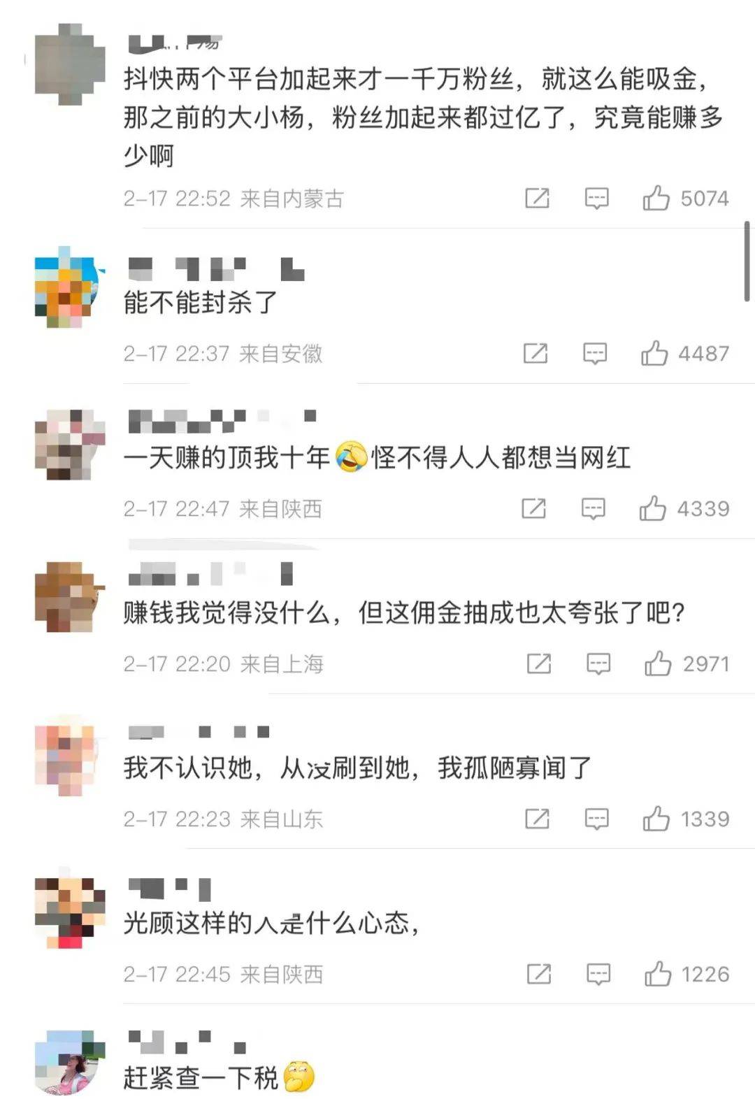 热搜!知名网红自曝“日收入超30万”<strong></p>
<p>豌豆币</strong>,引发网友热议