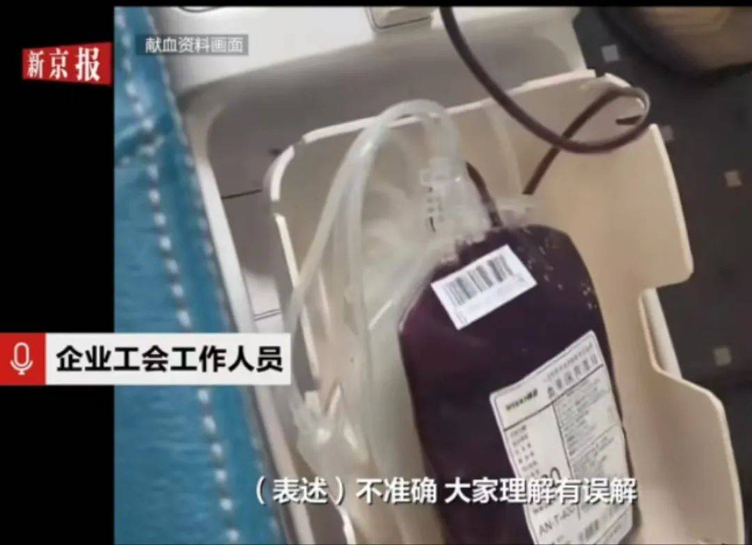大连一国企被曝要求不献血的人交100元<strong></p>
<p>炒币神话</strong>,当地献血中心:属于该公司个人行为