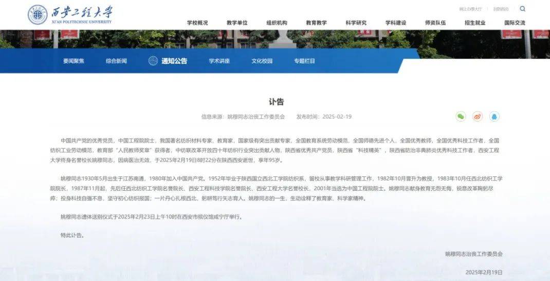 突发讣告<strong></p>
<p>炒币神话</strong>!他于19日8时22分去世